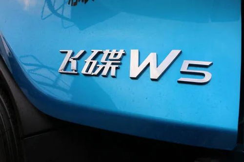 飛碟W5震撼上市 超長(zhǎng)整車質(zhì)保樹立新標(biāo)桿，9.98萬(wàn)元起售開啟價(jià)值之選