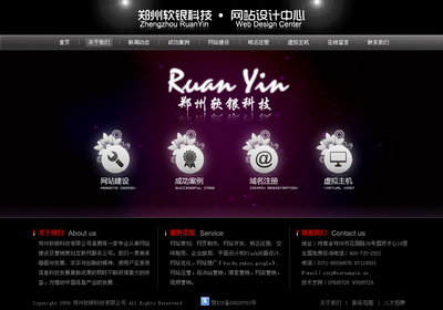 鄭州網(wǎng)站設計 簡約高效的網(wǎng)絡公司解決方案