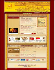 中秋佳節，餅香傳情——食品廠月餅網站設計與仿制解決方案