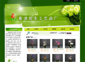 匠心獨運，網羅天下——山東省夏津縣恒豐工藝品廠官網設計構想