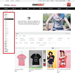 電子商務(wù)網(wǎng)站設(shè)計(jì)分析（五） 商品列表頁的策劃與設(shè)計(jì)核心